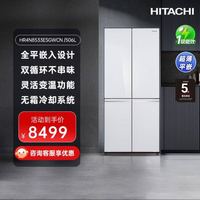日立 新款冰箱HR4N8533ESGWCN月光白 506L大容量十字门玻璃面板