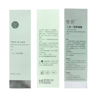 惜玥 二合一洗卸凝露