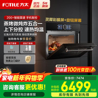 方太 蒸烤箱一体机嵌入式高能微波智慧旋钮双屏ZKW44-03-G2 彩膜屏44L大容量G2S