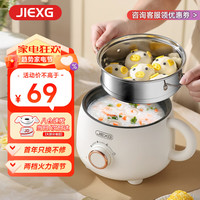 移动端、京东百亿补贴：JIEXG 德国电煮锅 小电锅小型1-2人宿舍小火锅 学生泡面 多功能一体锅辅食锅迷你便携电火锅 2L