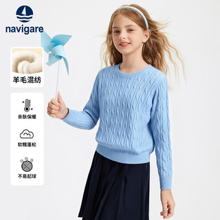 纳维凯尔儿童毛衣冬季男童毛衣女童毛衫上衣防寒亲肤圆领时尚百搭 经典绞花浅蓝 150
