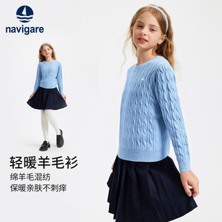 纳维凯尔儿童毛衣冬季男童毛衣女童毛衫上衣防寒亲肤圆领时尚百搭 经典绞花浅蓝 150