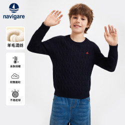 navigare 儿童时尚百搭毛衣