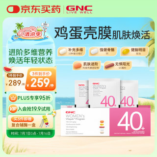 健安喜 女士40+每日综合营养包 30包