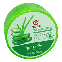 RENHE/仁和药业 补水保湿 芦荟胶 2盒装