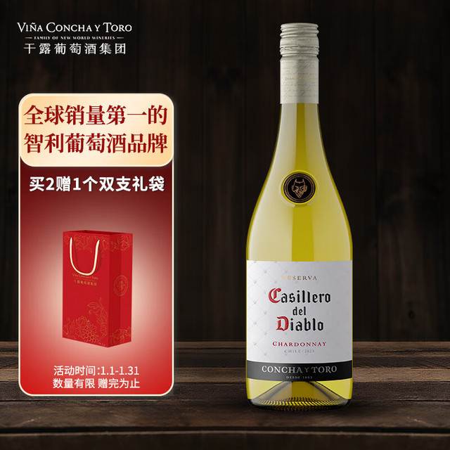 红魔鬼 经典珍藏霞多丽干白葡萄酒750ml单瓶装 智利原瓶进口红酒配火锅