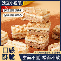 其妙 厚切威化夹心饼干 100g*3+30g*2 混合多口味 独立小包装