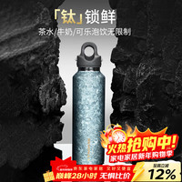 REVOMAX 钛杯 保温杯 592ml 璀璨蓝
