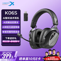 西伯利亚 K06S四模智显游戏耳机头戴式AI降噪 黑色