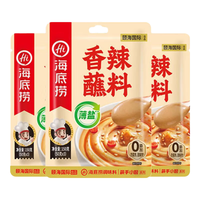 海底捞 烧烤火锅底料蘸料佐料 凉拌菜拌面 0添加薄盐香辣蘸料150g*3