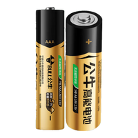 公牛(BULL)5号+7号碱性电池混合装16粒 适用于电动玩具/遥控器/无线鼠标/钟表/电子锁/剃须刀/手电筒等