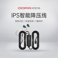 盯盯拍 IPS智能降压线 C口 黑色 适配Z60/MINI7X