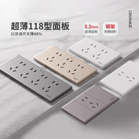 德力西德力西超薄118型开关插座家用多孔墙开关五孔十五孔插座大板696 十