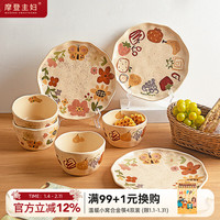 摩登主妇 漂亮餐具饭碗家用2026新款盘子面碗一人食酸奶碗具 蝴蝶花丛4.5英寸碗