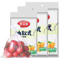 Maryya 美丽雅 抽取式保鲜袋 220只9.9