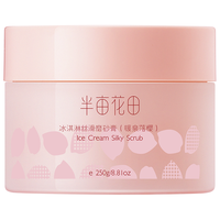 半亩花田 Little Dream Garden冰淇淋丝滑磨砂膏沐浴磨砂膏去角质全身保湿滋润身体去角质 暖泉落樱250g