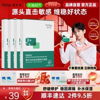 88VIP：敷尔佳 双肽舒缓修护面膜补水保湿维稳温和泛红积雪草