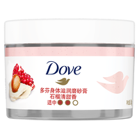 Dove 多芬 石榴籽乳木果冰淇淋磨砂膏 50g