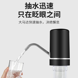 荣事达桶装水抽水器纯净水压水器自动上水器小型吸水器电动饮水机