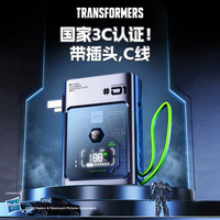 变形金刚 充电宝10000毫安自带线大容量功率便携快充通用移动电源