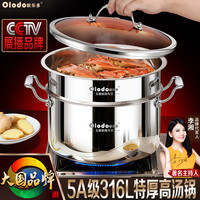 欧乐多 316L不锈钢汤锅 16cm