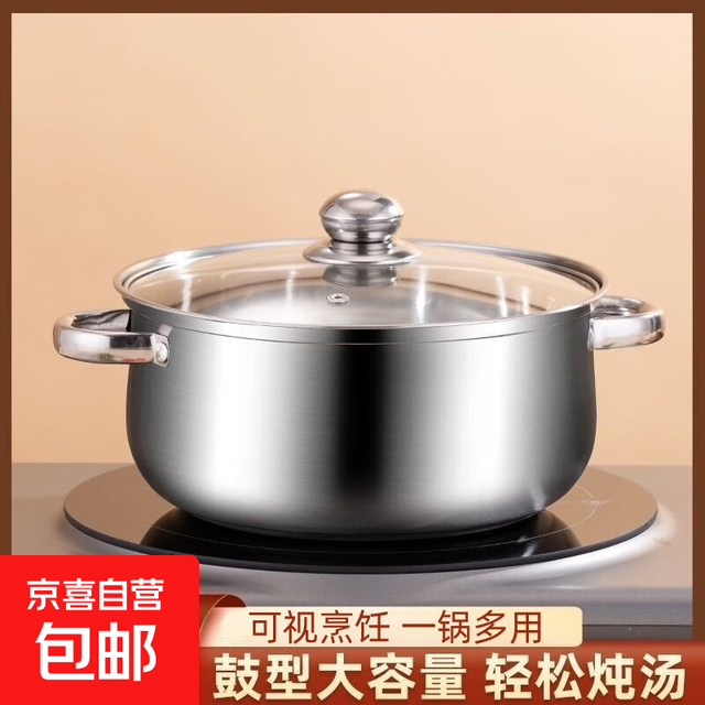 限新用户：不锈钢汤锅加厚家用煲汤锅 18cm