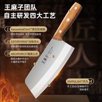 王麻子 女士菜刀刀具 家用厨房不锈钢锋利刀切肉切菜切片刀 40Cr13女士轻片刀