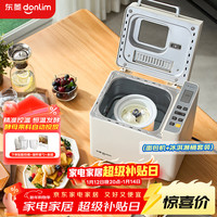东菱 可预约 智能双撒 高成功率和面机 冰淇淋机DL-4705面包机+DL-BM001冰淇淋桶