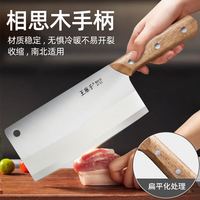 王麻子 菜刀家用厨房切菜切肉切片刀斩砍骨刀厨师专用锋利不锈钢厨具组合 切片刀（切肉切菜 宽面利刃）