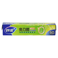 妙潔 点断式免刀撕保鲜膜 50m*20cm 1盒