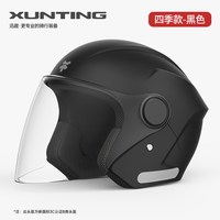 移动端：迅霆 TK-B4 电动摩托车头盔 四季款-黑 高清长镜 均码
