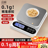 PINYU 电子秤厨房秤克重秤0.1g高精度小型家用秤食物称克数秤烘焙克度秤
