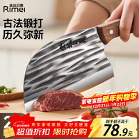 金达日美 RMH72207 锻打切片刀 4CR13不锈钢+黑胡桃木手柄