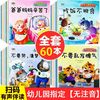【无注音绘本】幼儿故事绘本幼儿园绘本幼儿园故事绘本早教启蒙书