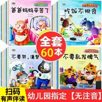 【无注音绘本】幼儿故事绘本幼儿园绘本幼儿园故事绘本早教启蒙书