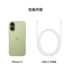 Apple iPhone 17 手机  鼠尾草绿色 256G 全国联保+买家秀好礼 官方标配