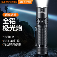 神火 强光手电筒超亮1800流明战术小直EDC户外充电家用便携长续航