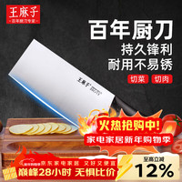 王麻子 Wang Mazi Shenmo Series KN180GQ1-Y Stainless Steel Kitchen Knife