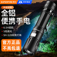 神火 GTS5强光手电筒超亮远射长续航变焦户外骑行专用野外生存家用应急