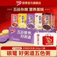 银鹭 好粥道五色系列280g*10罐