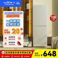 新飞 小冰箱迷你小型家用家电冷藏冷冻宿舍出租房