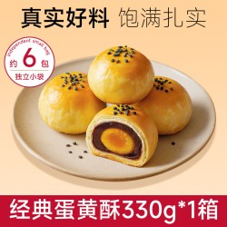 85°C 85度C雪媚娘蛋黄酥传统中式糕点网红小零食休闲食品6枚2025新款