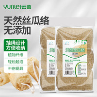 云蕾 天然丝瓜络 6个装带绳 洗碗刷锅神器