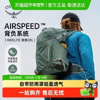 移动端：OSPREY 小鹰Hikelite骇客26L户外双肩包背包登山包轻量徒步包  26L