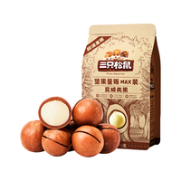 三只松鼠 袋装夏威夷果坚果炒货休闲零食孕妇健康干果特产大颗粒量贩坚果 量贩夏威夷果500gx2