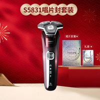 移动端：飞利浦 蜂巢5系列 S5831 电动剃须刀 酒红色