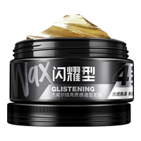 JVR 杰威尔 男士炫亮质感造型发蜡 闪耀型 80g