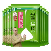 益盐堂 绿色盐场加碘精制食用深井盐280g*10袋调味家用细盐井盐批发