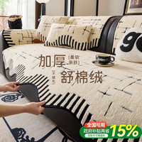 梓晨 秋冬沙发垫2025款异形固定加厚防滑舒棉绒沙发座垫 星暖-黑色 70*150cm