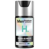 Mentholatum 曼秀雷敦 男士控油抗痘护理液